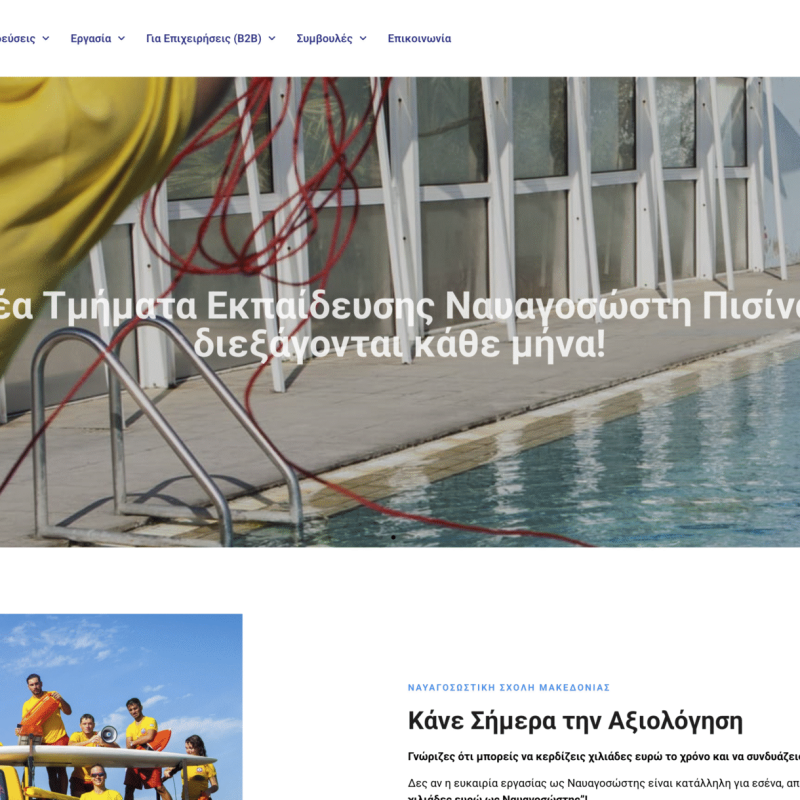 Lifeguard.gr - Ναυαγοσωστική Σχολή Μακεδονίας