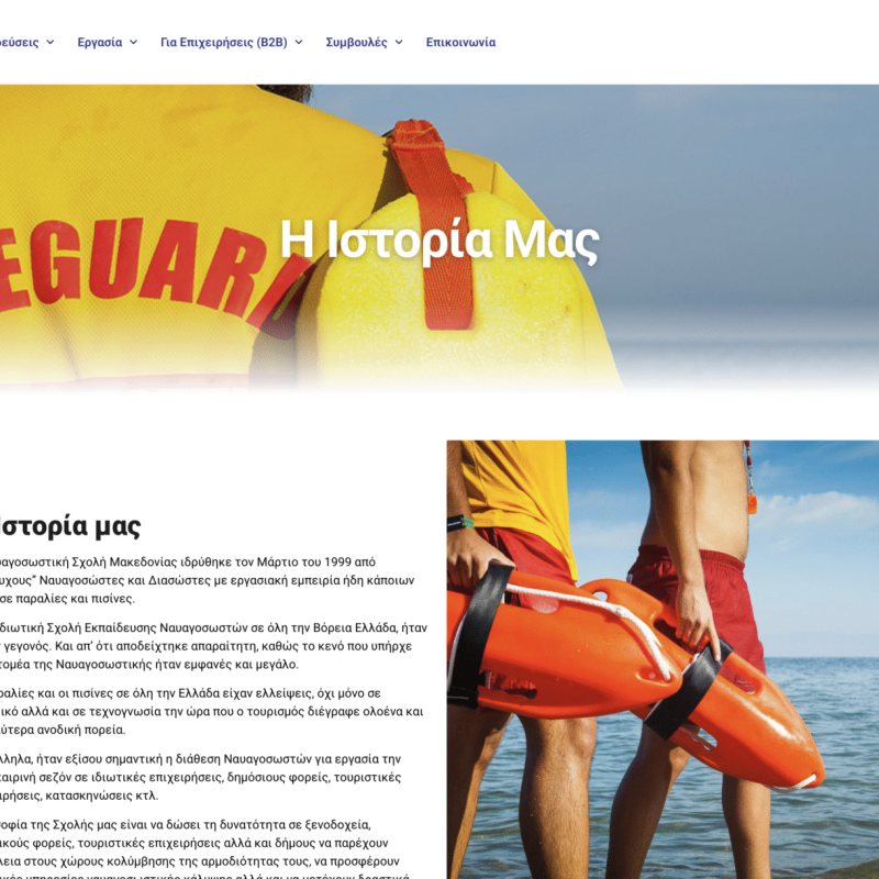 Lifeguard.gr - Ναυαγοσωστική Σχολή Μακεδονίας